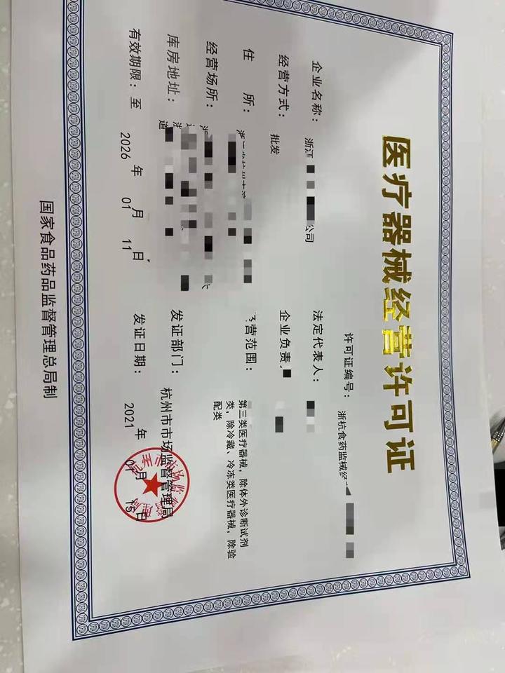 生活纪元获医疗器械网络销售备案凭证，加速全品类新零售战略布局